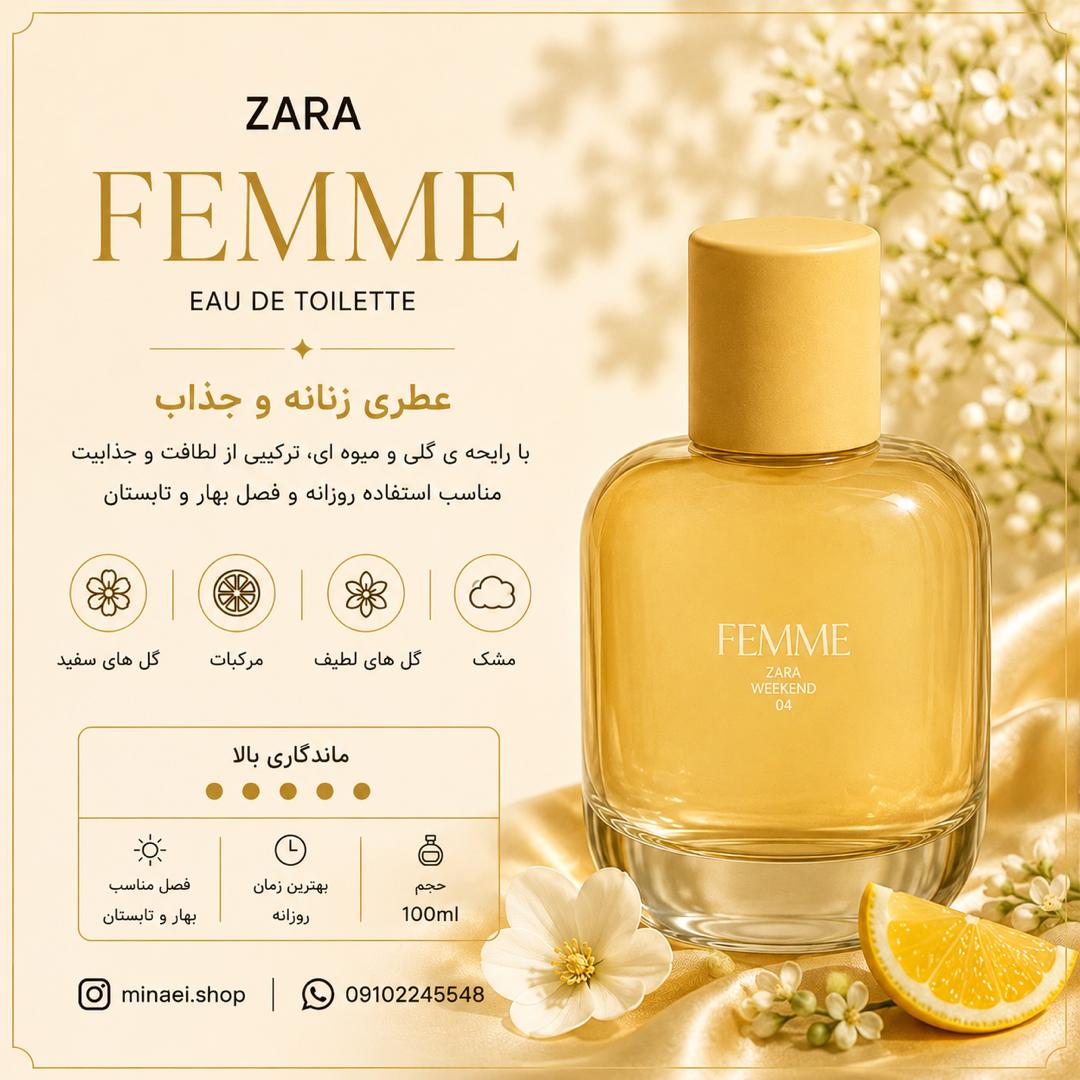 ادکلن زنانه 100 میل زارا فم Femme