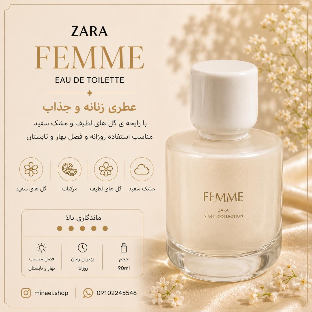 ادکلن زنانه 90 میل زارا فم Femme