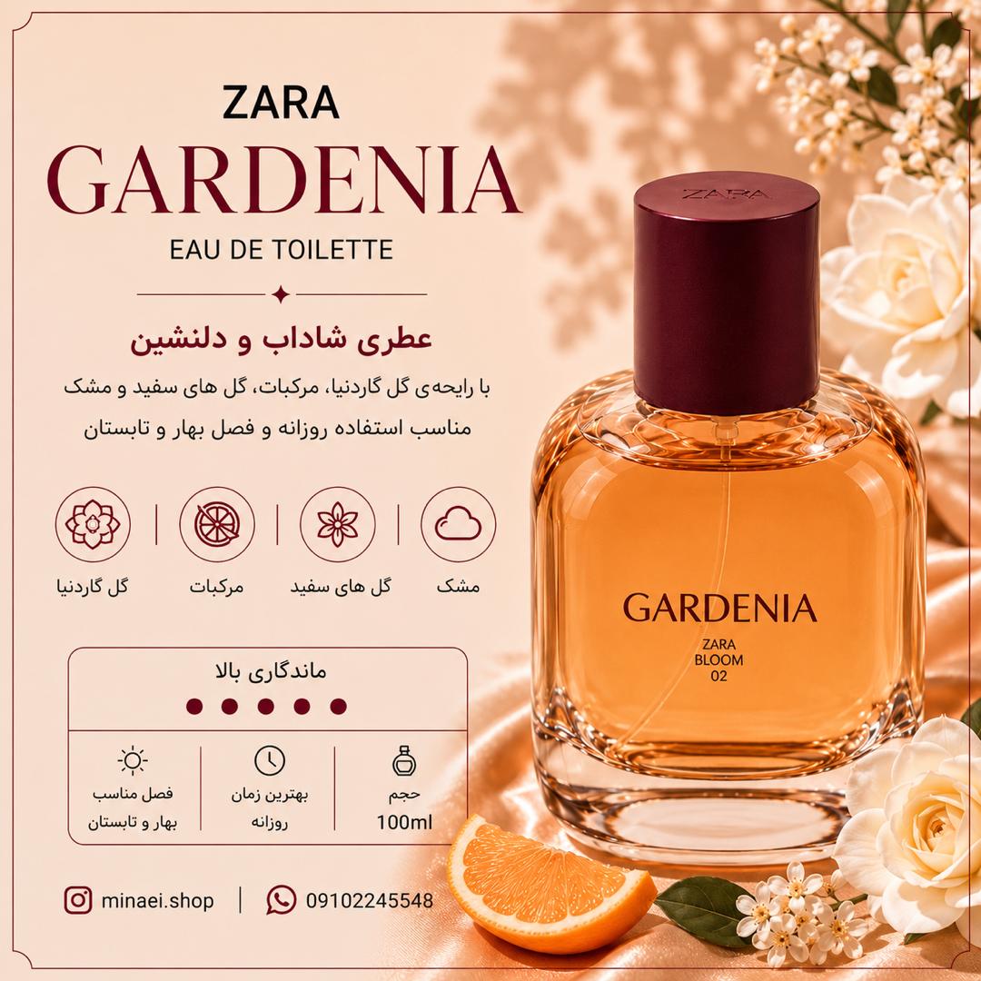 ادکلن زنانه 100 میل زارا گاردنیا Gardenia