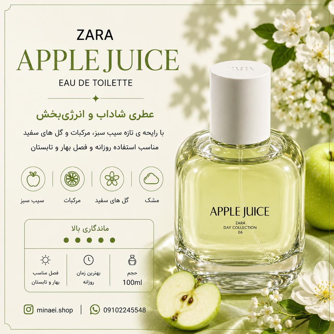 ادکلن زنانه 100 میل زارا اپل جویس Apple juice