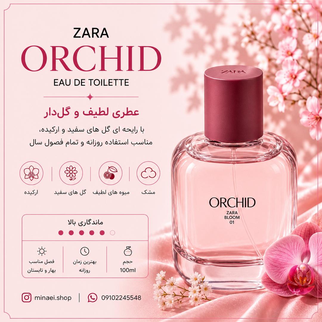 ادکلن زنانه 100 میل زارا ارکید Orchid