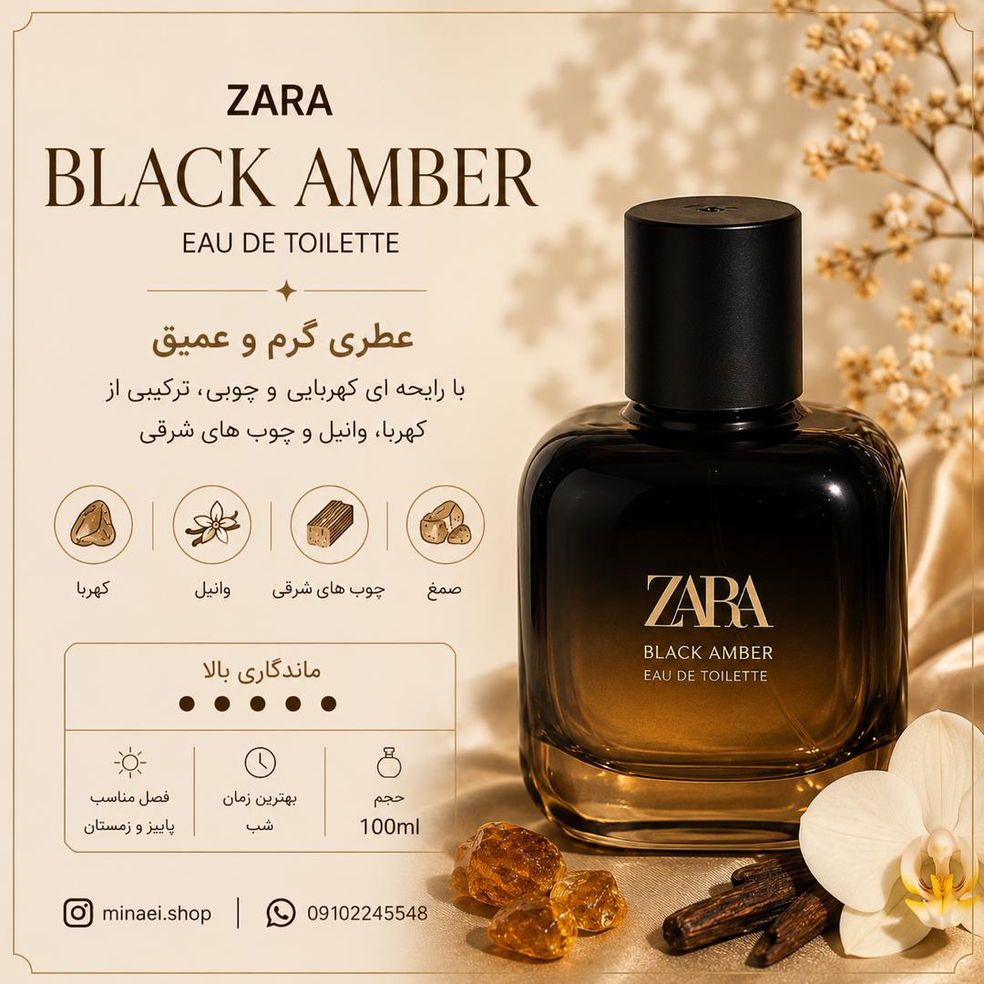 ادکلن زنانه 100 میل بلک آمبر زارا Black Amber