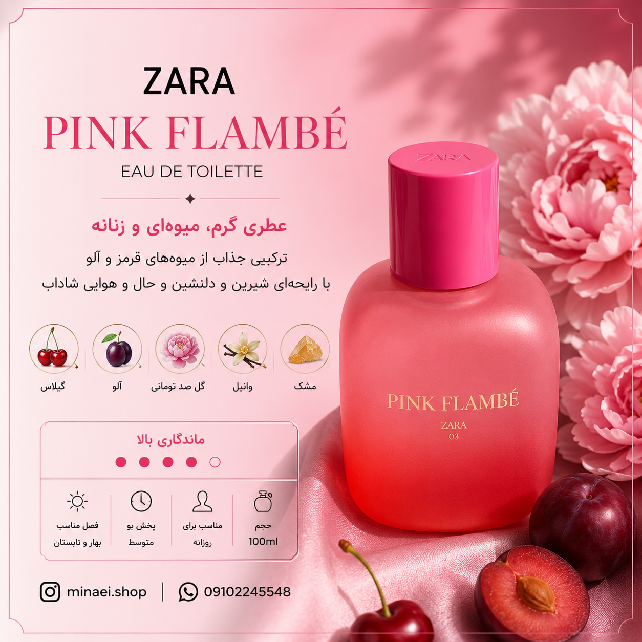 ادکلن زنانه زارا 100 میل پینک فلامبی Pink Flambe