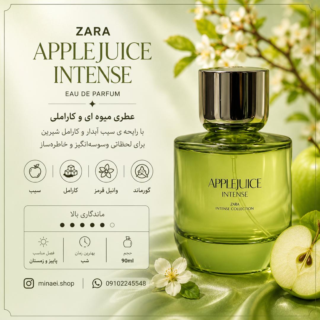 ادکلن زنانه 90 میل زارا اپل جویس اینتنس  Apple Juice Intense
