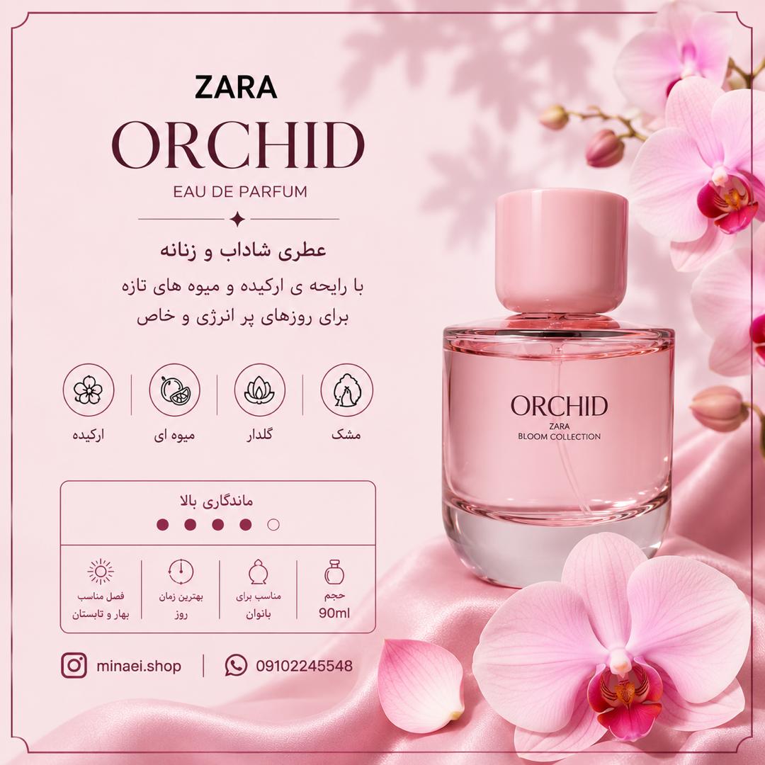ادکلن زنانه 90 میل زارا ارکید Orchid