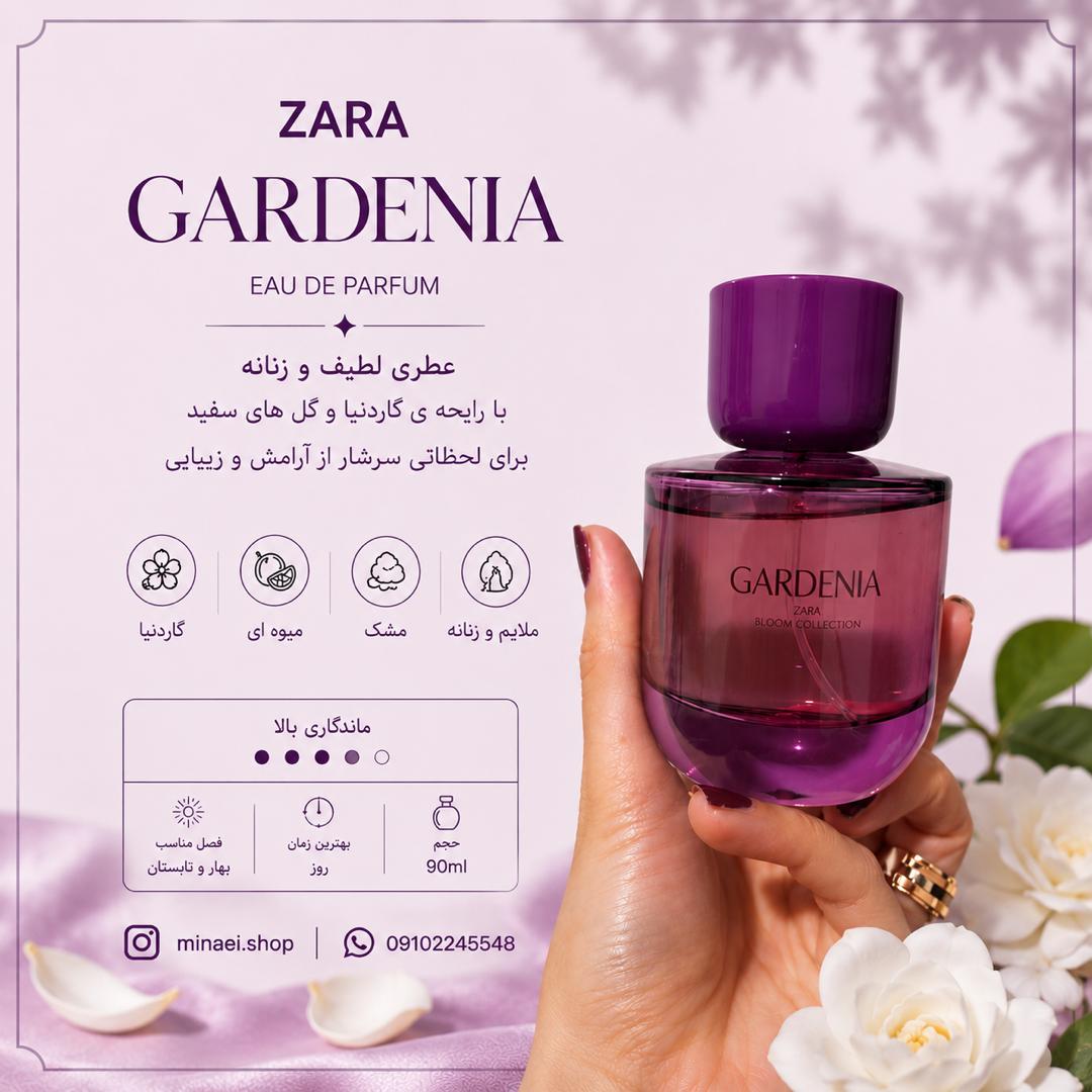 ادکلن زنانه 90 میل زارا گاردنیا Gardenia
